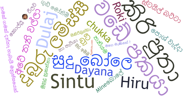 Surnoms pour Sinhala